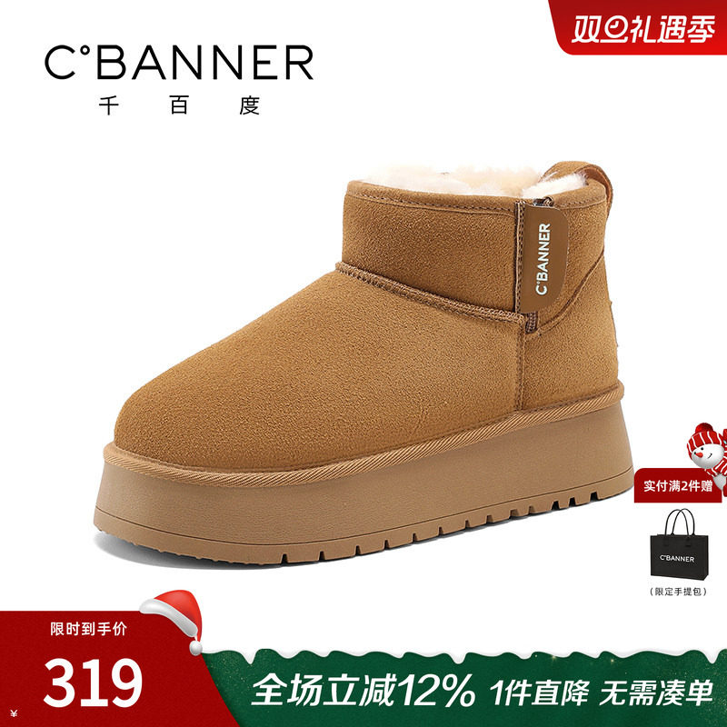 千百度加绒厚底雪地靴女冬季新款