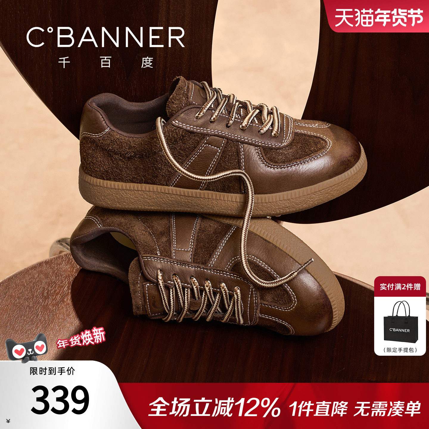 千百度复古德训鞋女冬季2025新款百搭皮面棕色休闲鞋运动板鞋子女,女鞋,德训鞋,淘宝优惠券,粉丝福利购,淘宝优惠卷