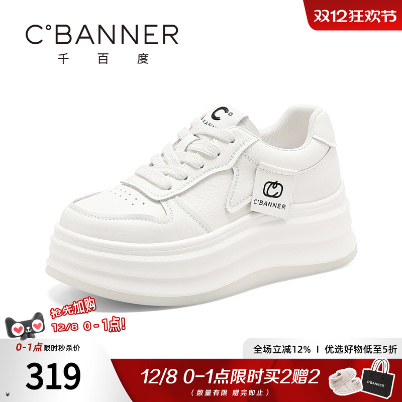 千百度小白鞋女2025秋季新款时尚百搭休闲鞋松糕厚底潮流运动板鞋