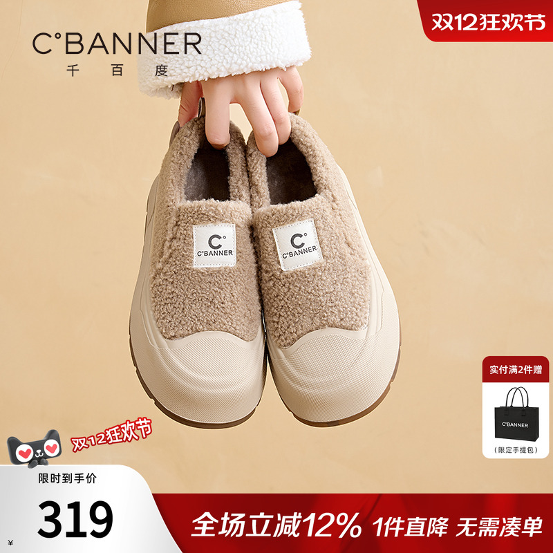 千百度加绒厚底羊羔毛豆豆鞋