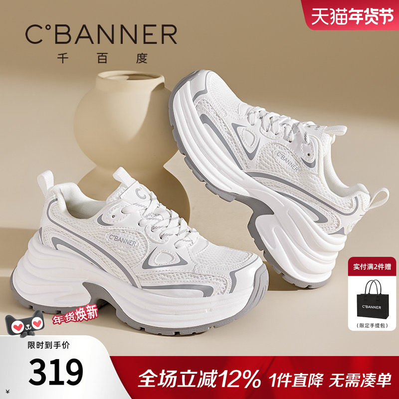 千百度老爹鞋女新款网面透气显脚小增高厚底松糕运动鞋休闲鞋百搭,女鞋,老爹鞋,淘宝优惠券,粉丝福利购,淘宝优惠卷