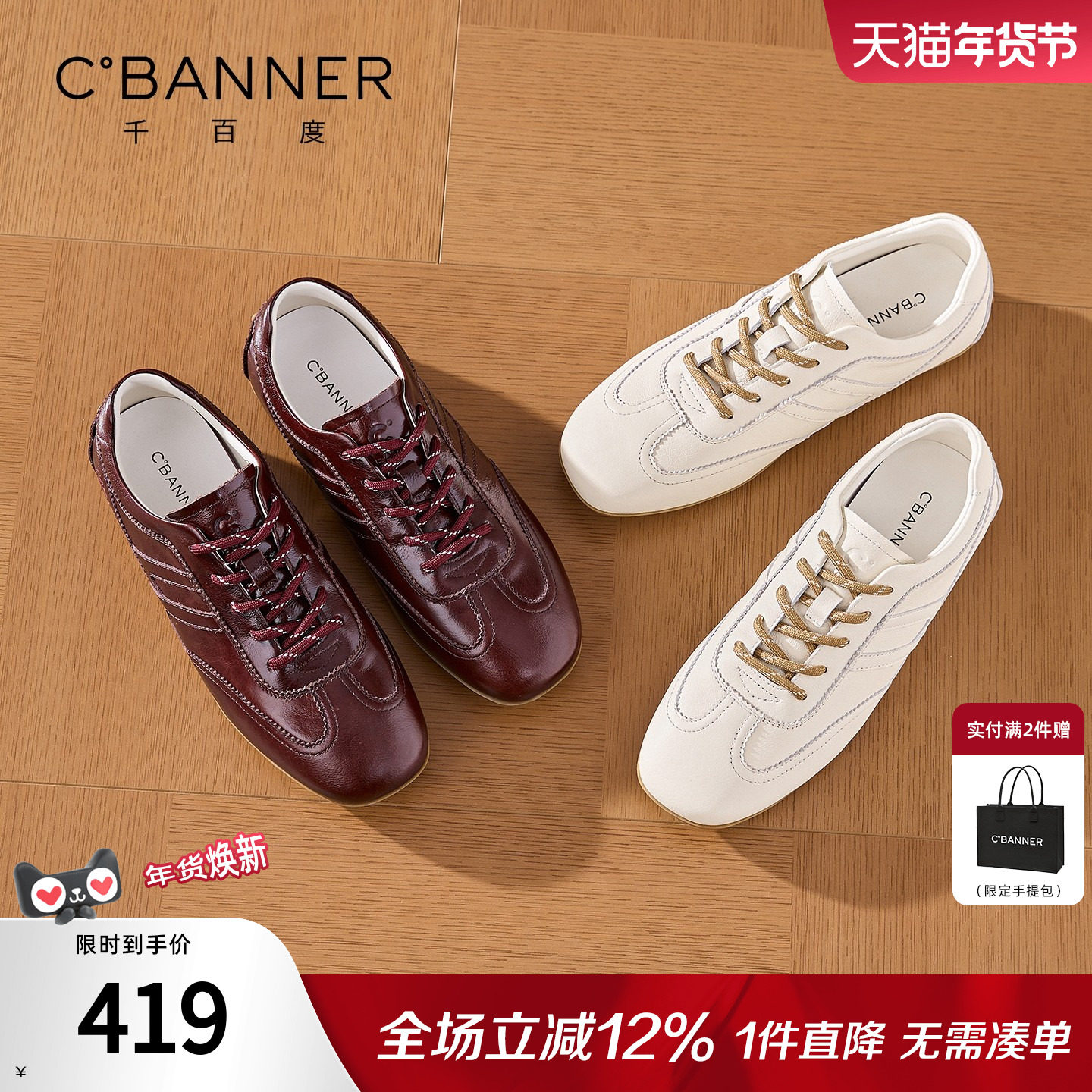 千百度皮面德训鞋女2026春季新款百搭休闲复古板鞋运动平底休闲鞋,女鞋,德训鞋,淘宝优惠券,粉丝福利购,淘宝优惠卷