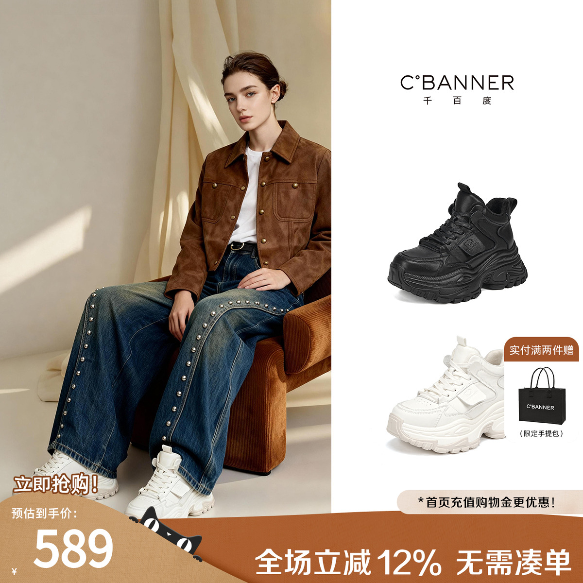 千百度厚底增高老爹鞋女冬季新款