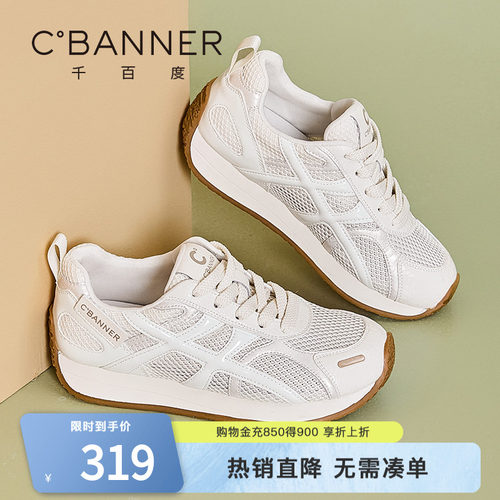 千百度休闲鞋女新款百轻便搭板鞋网面透气舒适阿甘运动轻便德训鞋