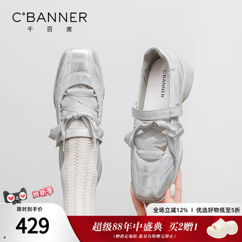 千百度银色芭蕾法式玛丽珍女鞋