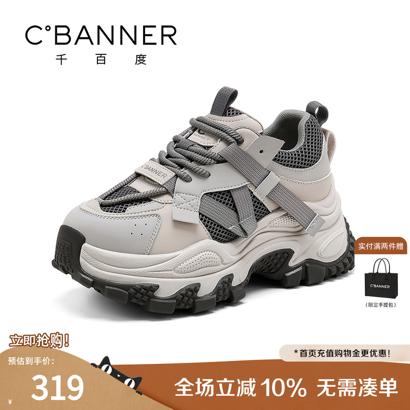 厚底增高百搭运动休闲鞋