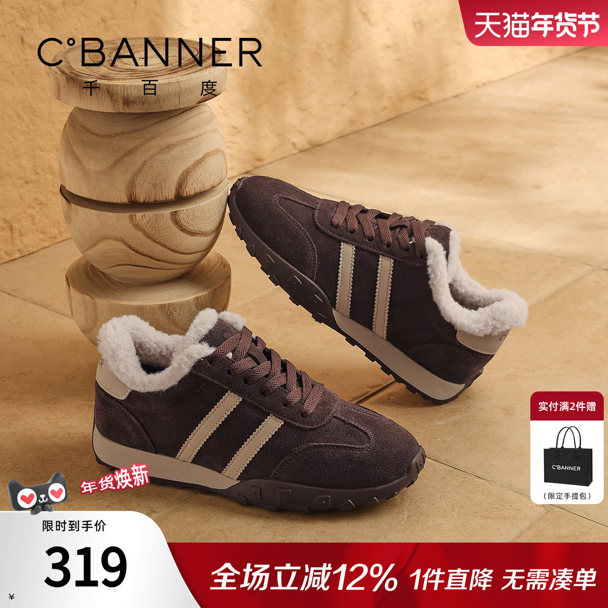 千百度女鞋冬款新款保暖加绒棉鞋百搭舒适慢跑时尚德训鞋平底单鞋,女鞋,时尚休闲鞋,淘宝优惠券,粉丝福利购,淘宝优惠卷