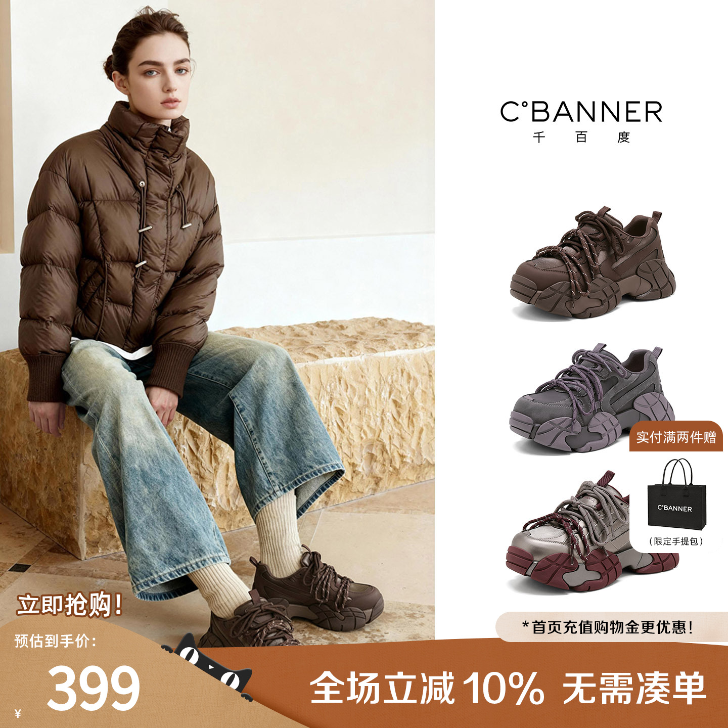 千百度棕色老爹鞋女厚底休闲鞋