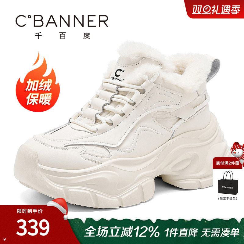 千百度冬季新款加绒老爹鞋