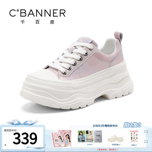 千百度女鞋新款百搭厚底增高休闲鞋轻便舒适运动鞋女小白鞋单鞋