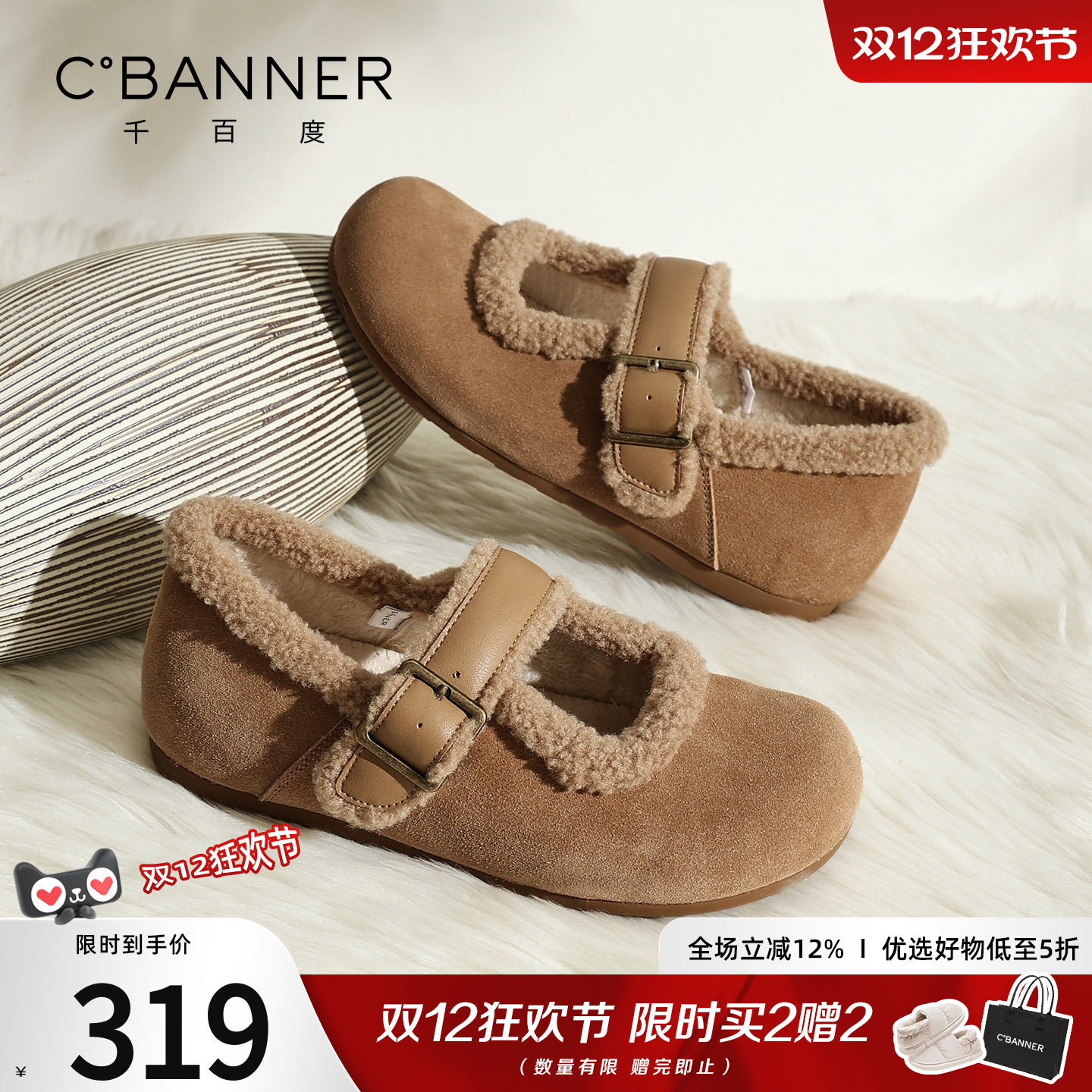 千百度加绒勃肯鞋女鞋2025冬季新款玛丽珍雪地靴外穿毛毛保暖棉鞋