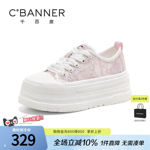 千百度女鞋厚底增高小白鞋夏季新款透气网面凉鞋运动休闲鞋百搭