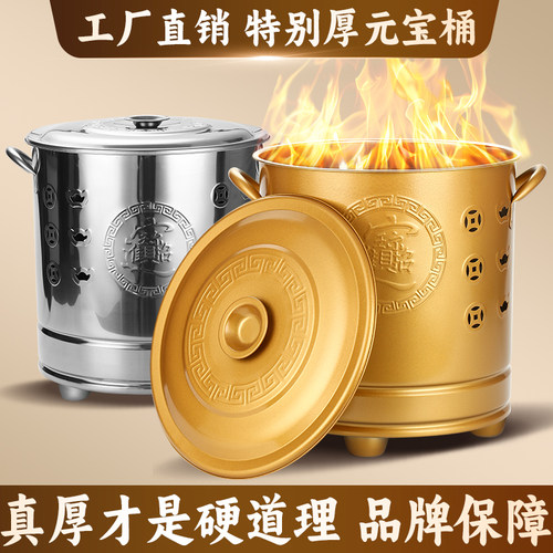 特厚元宝桶烧金桶焚烧桶家用