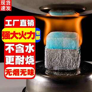 固体酒精酒精块耐烧商用固态燃料蜡小火锅炉干锅烤鱼引火块专用块