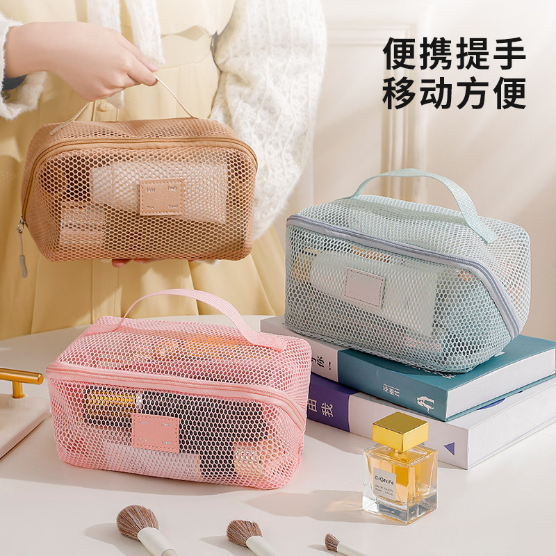 网眼大容量高端化妆包｜便携旅游