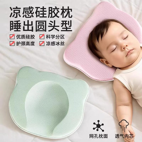 婴儿硅胶定型枕矫正头型防偏头06