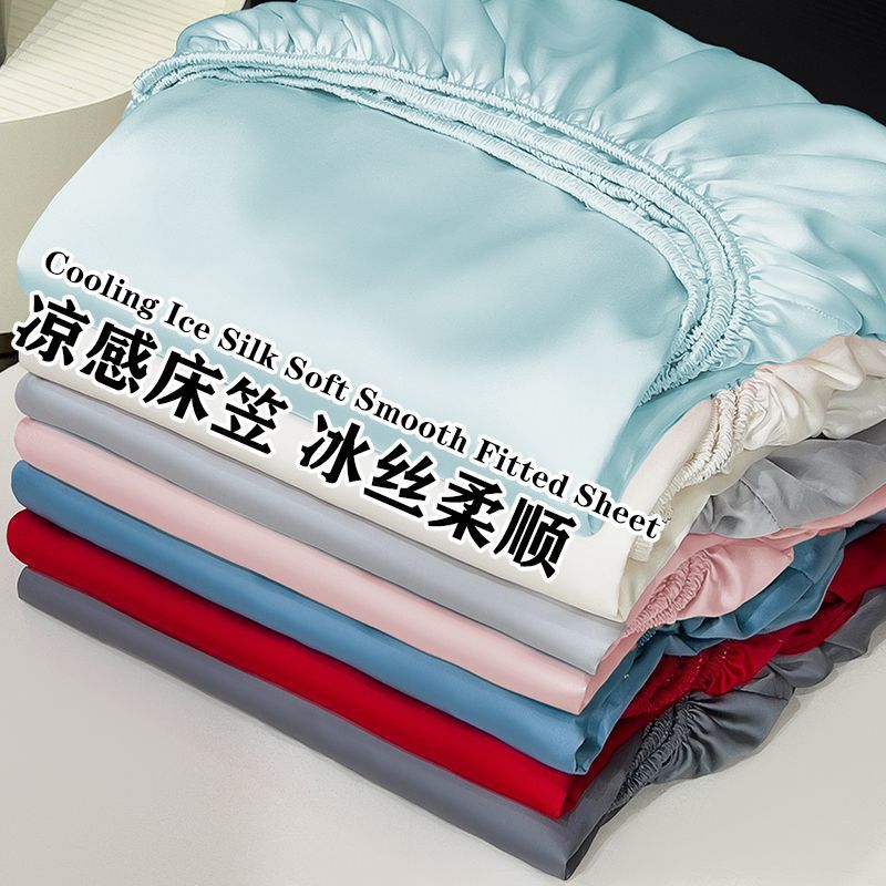 25新款冰丝床笠单件夏季纯色全包