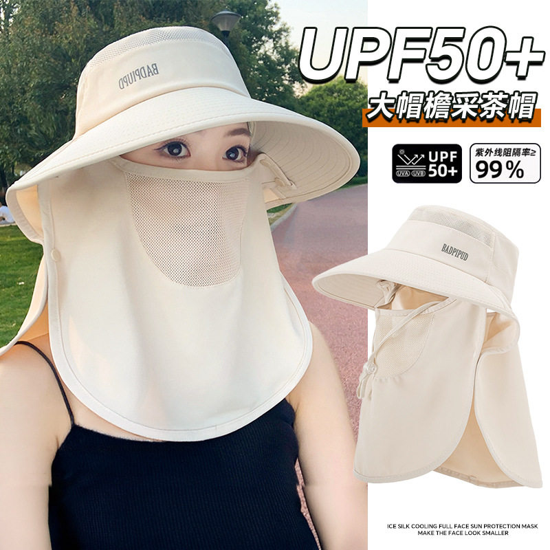 全方位防晒帽女夏季大帽檐遮阳