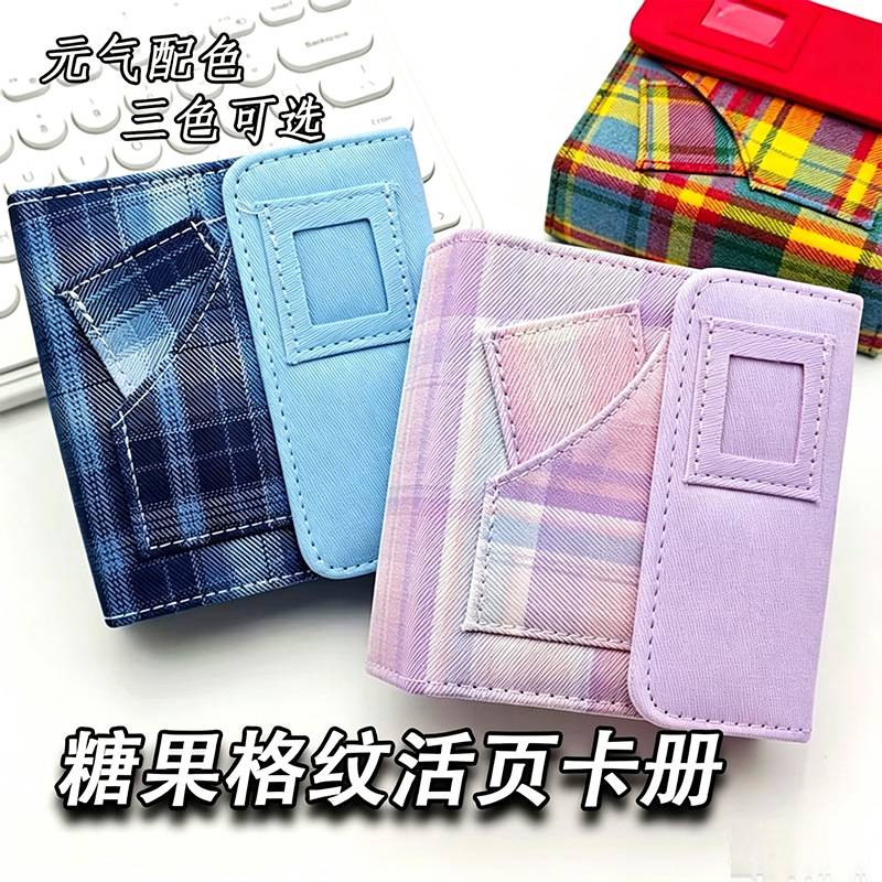 小红书爆款糖果格宫格卡册|3寸+