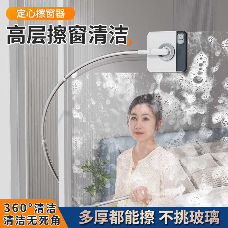 擦玻璃神器家用高层外窗仿人臂