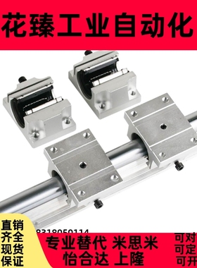 SSLMS-16/20/25/30/35-340-640-850-2直线轴承带滑块导轨SS承轨式