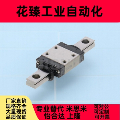 SSE2BL13微型导轨SSEBL13-40/50/55/60/65/75/80/85/90/100/105