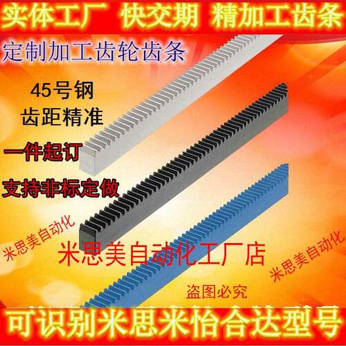 直齿条VNU01/21/RGEA/RGEAL/1模12X12非标定制替代换米思米怡合达