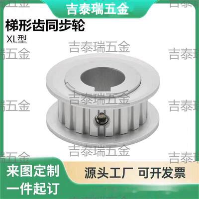 同步轮EAF01/02/03/12/13/21/22/23/31/32334243-XL025-10-A-H-d4