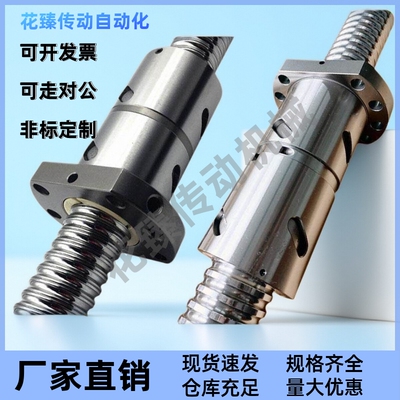 滚珠丝杆OFU DFU2504 3206 3208 4006 4008 50206320 8020 10020