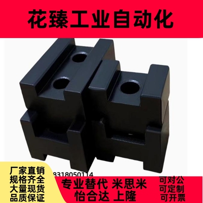 替代米思米限位块凹凸定位块CHTB CHTA16 19 20停止块夹具H型