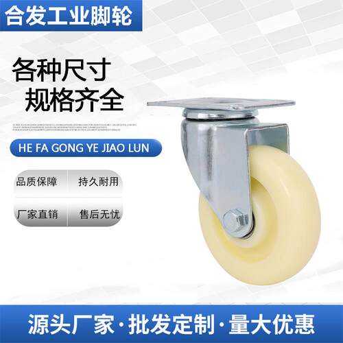 中型脚轮E-CJF01/02-D63/D75/D100/D125-PD CJS01双轴承尼龙脚轮