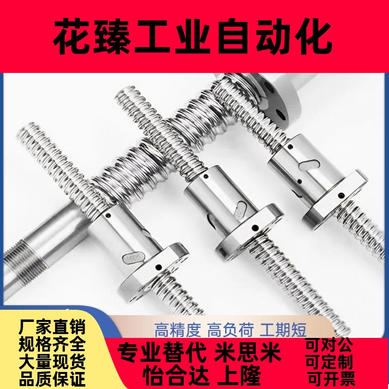 怡和达替代滚珠丝杆LCS02 LCS07 - 20-5 20-10 20-20丝杠螺母套装
