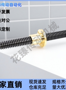 梯形丝杆45号钢 MTSBRK8 10 12 14 16 18 20 22 25 28 32 36 40