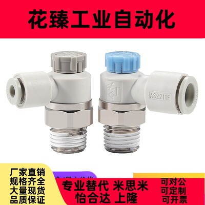 节流阀XZL31-D4/6/8/10/12-M5-1/2/3/4-A/B S款 气动调速接头