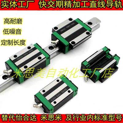 重载型直线导轨IBJ/01/03/05/06-H24/H30/H36/H42替代怡合达