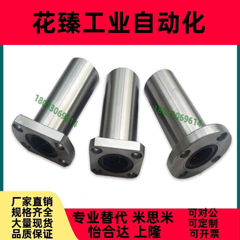 底部法兰直线轴承 LHKRL LHKSL LHKCL LHKRNLF 16 20 25 30 35 40