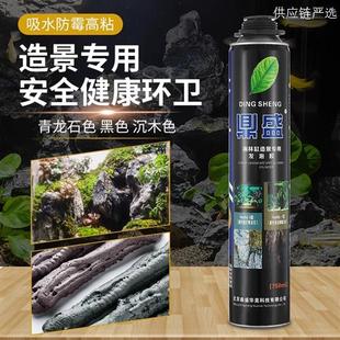 青龙石水族泡沫胶黑色填缝沉木色发泡草缸鱼缸雨林