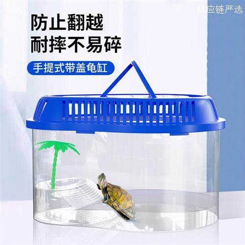 宠物乌龟缸带晒台缸养龟宠物龟塑料家用手提饲养容器小型带盖盒子,宠物/宠物食品及用品,桌面缸,淘宝优惠券,粉丝福利购,淘宝优惠卷