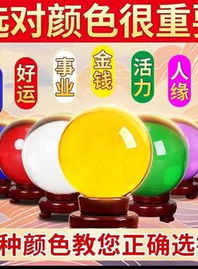 风水球水晶球鸿运球转运珠琉璃圆球白粉蓝紫红黄球玄关装饰品摆件