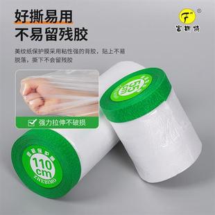 现货油漆喷涂保护膜外墙真石漆遮蔽膜高粘晶华美纹纸高粘度