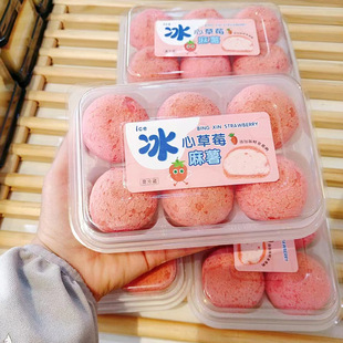 冰心草莓麻薯包装盒爆浆麻薯球长方形一次性透明打包盒不干胶贴纸