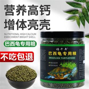 西非侧颈龟粮专用龟饲料沼泽仰泳网红龟上浮型营养龟粮