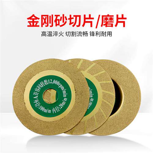 金刚砂磨片瓷砖打磨抛光磨盘钎焊玻璃切片玉石抛光角磨机磨光片