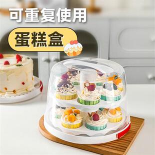 蛋糕盒八寸包装盒重复使用打包盒烘焙全透明盒子双层生日纸杯蛋糕