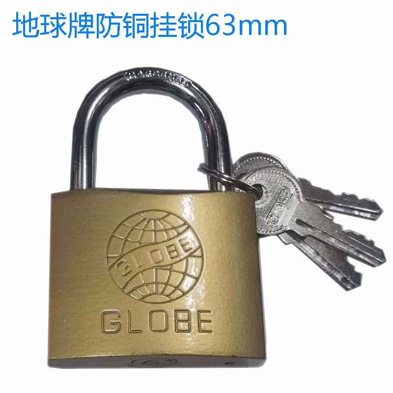 地球牌防铜大挂锁63mm加厚仓库门锁学校电表箱学生寝室防盗锁直开