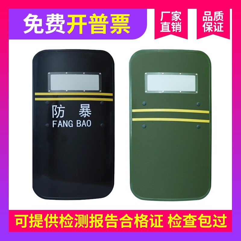 防暴盾牌手持PC保安防护安保巡逻器材装备校园幼儿园绿色安防盾牌