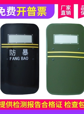 防暴盾牌手持PC保安防护安保巡逻器材装备校园幼儿园绿色安防盾牌