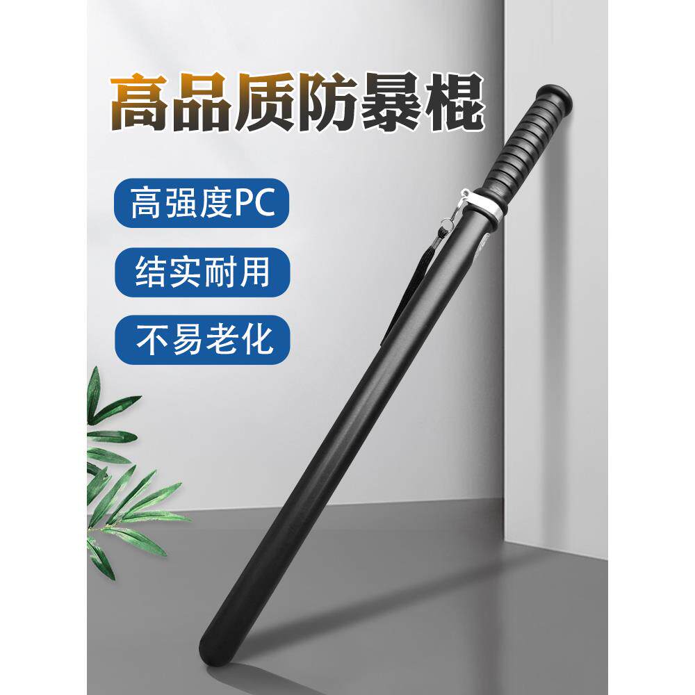 PC安保器材防暴棍保安执勤巡逻棍防身武器橡胶棍校园橡皮棍橡胶棒