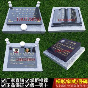 横卧式墓碑倾斜户外平放墓碑农用土葬夫妻合葬石碑宠物狗狗小墓碑