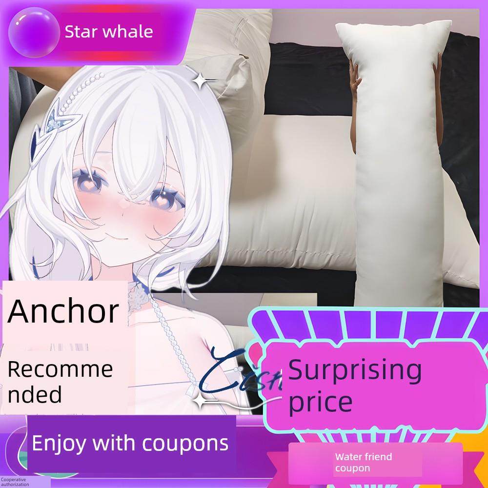 希丝奈主播周边等身抱枕枕芯 高弹棉 云上七孔棉 羽绒棉